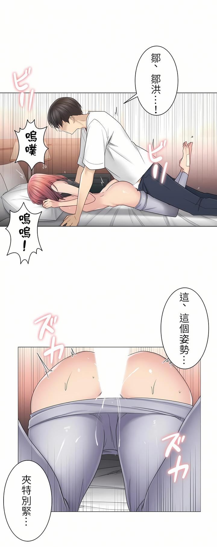 《触电！～解封之触～》第二季44话