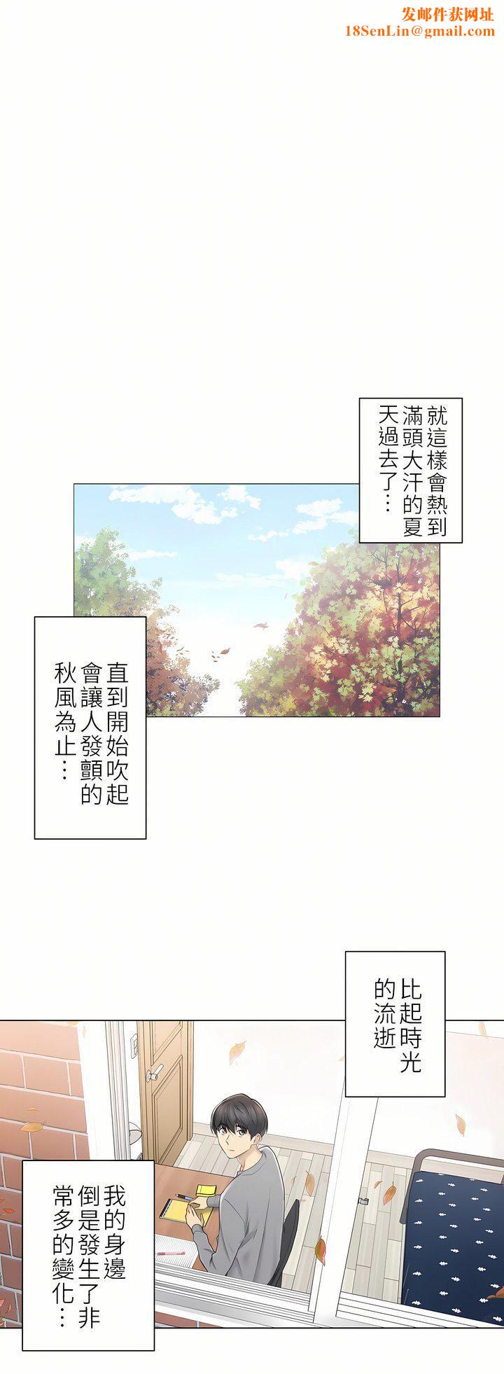 触电！～解封之触～第二季45话