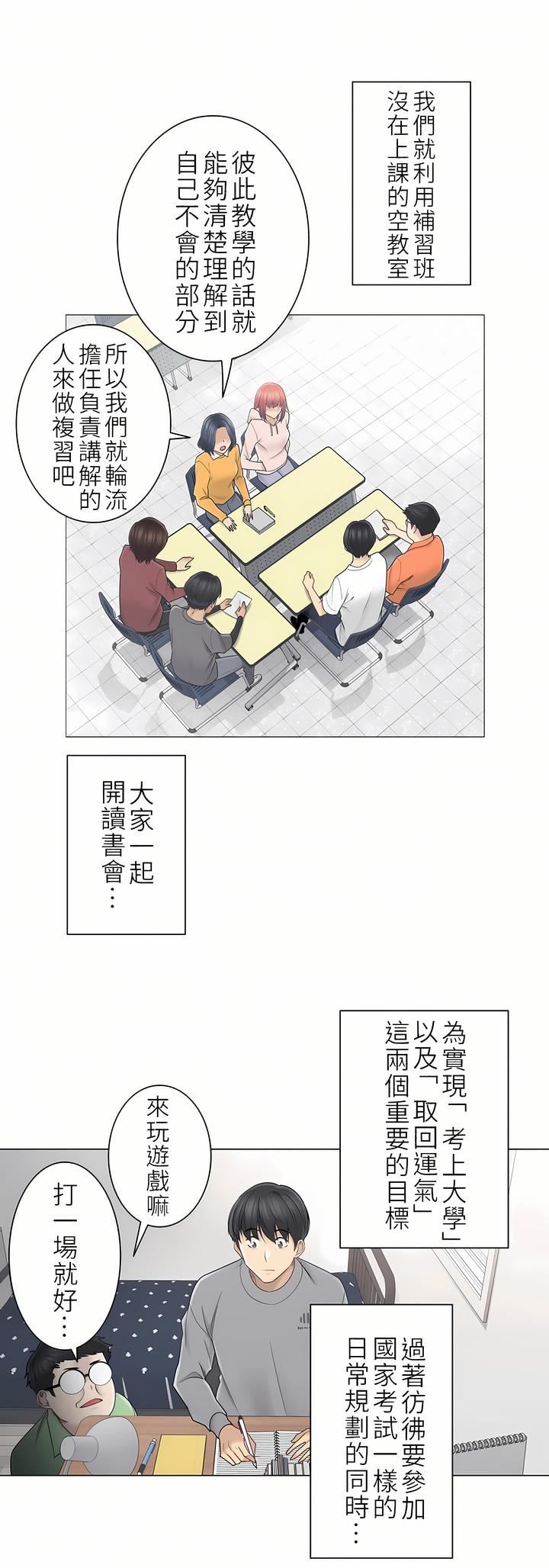 觸電！～解封之觸～第二季45話