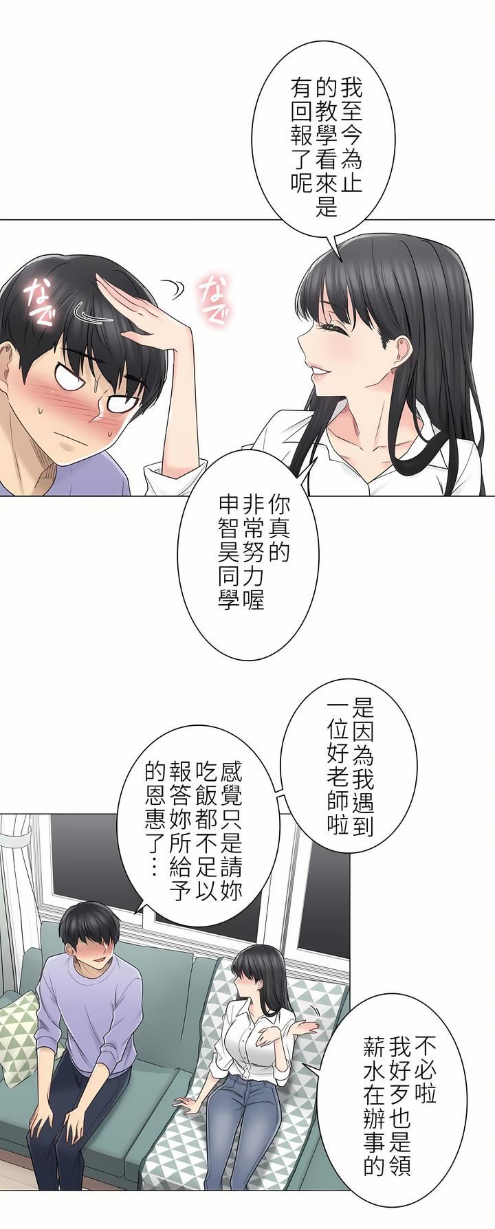 《触电！～解封之触～》第二季45话