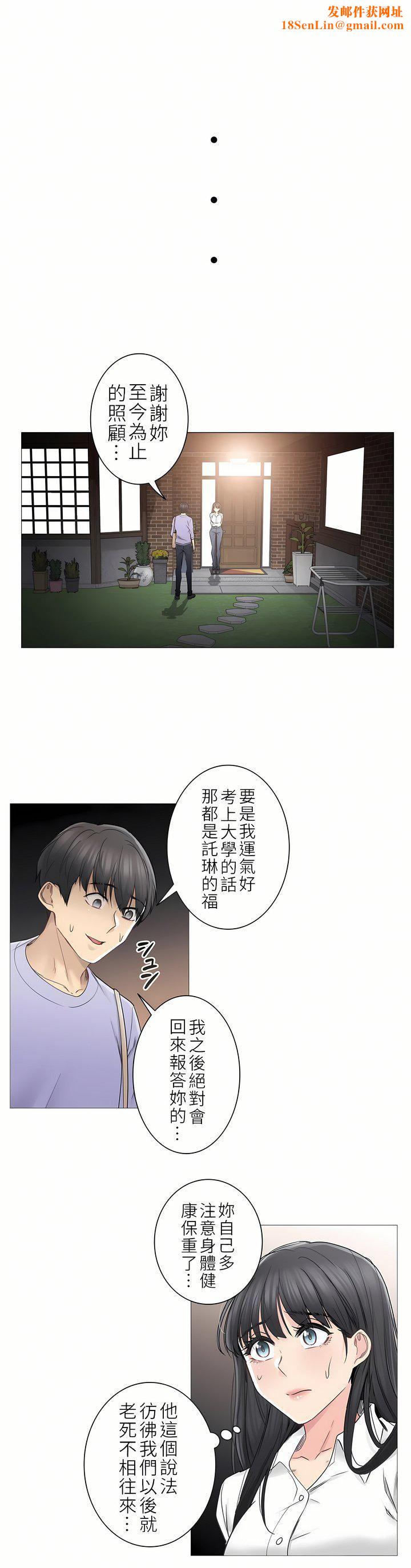 触电！～解封之触～第二季45话