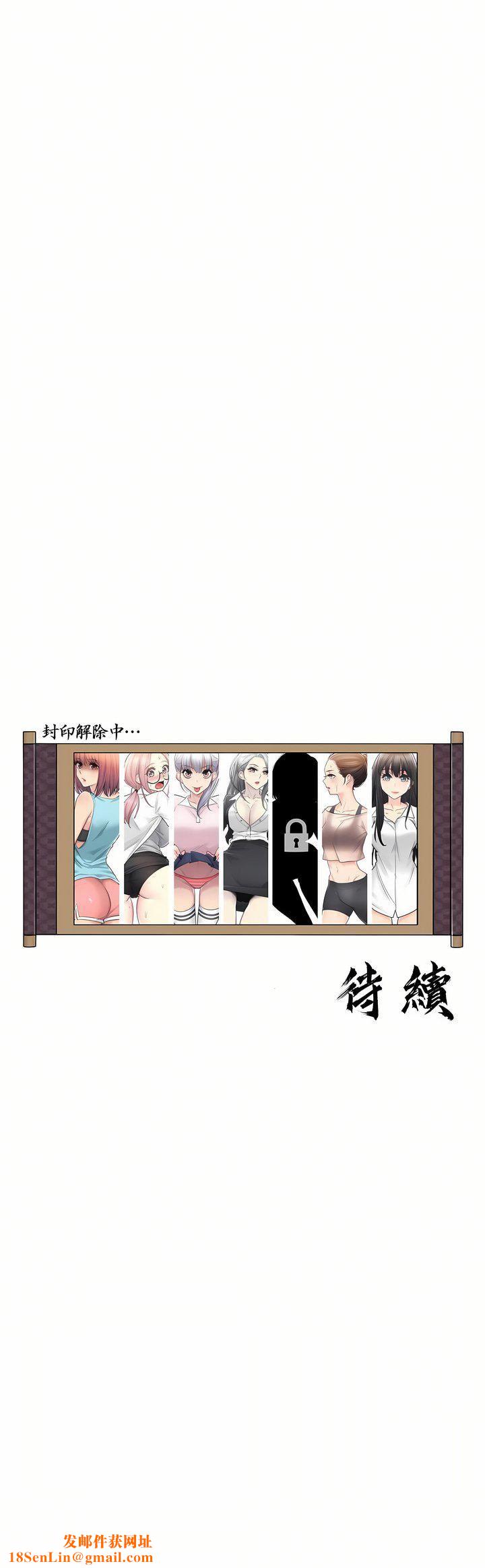 触电！～解封之触～第二季45话