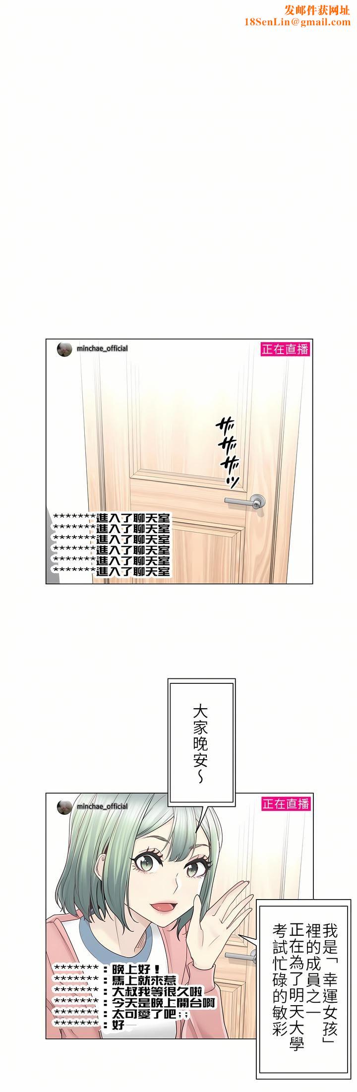 触电！～解封之触～第二季46话