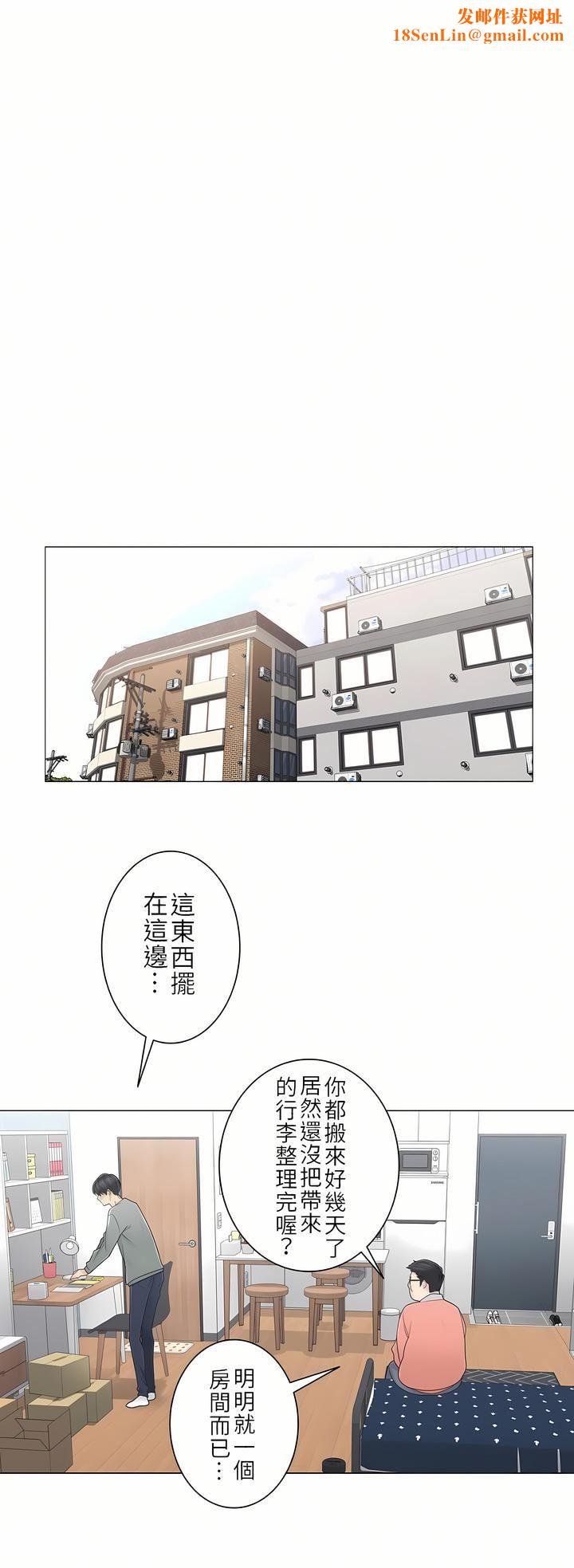 触电！～解封之触～第二季46话