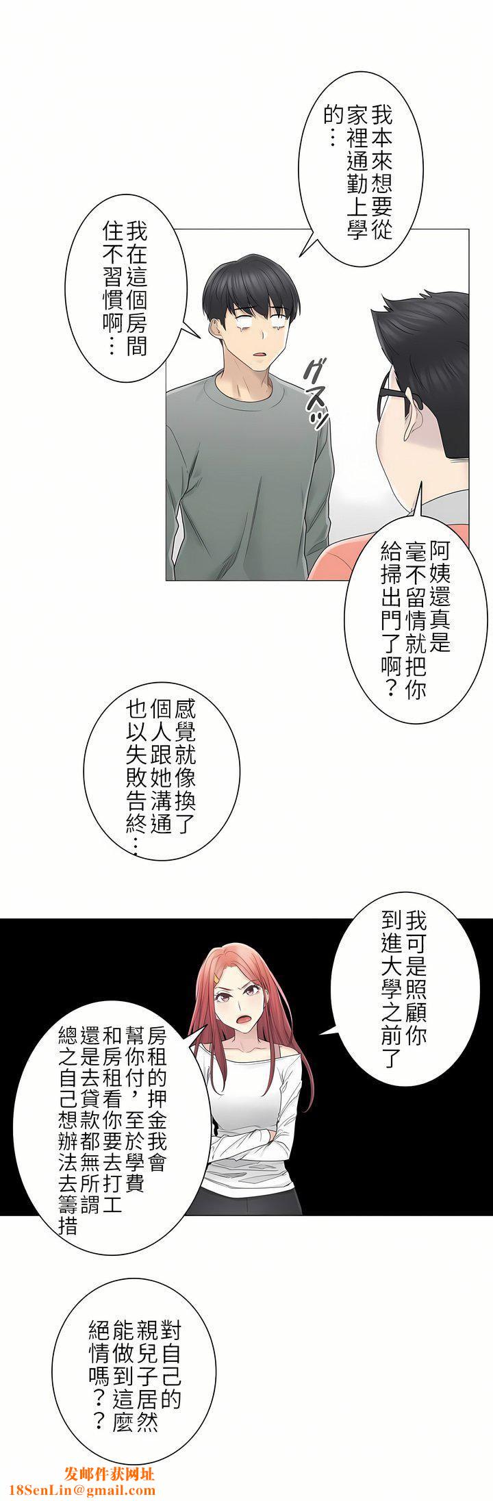 触电！～解封之触～第二季46话