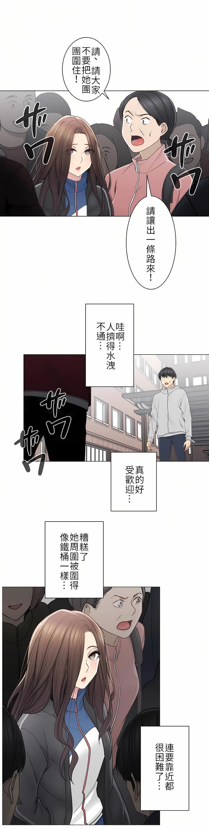 觸電！～解封之觸～第二季46話