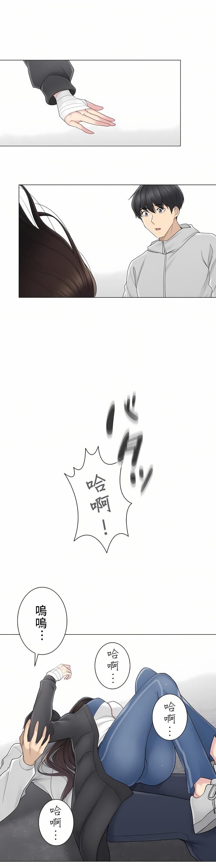 《触电！～解封之触～》第二季46话