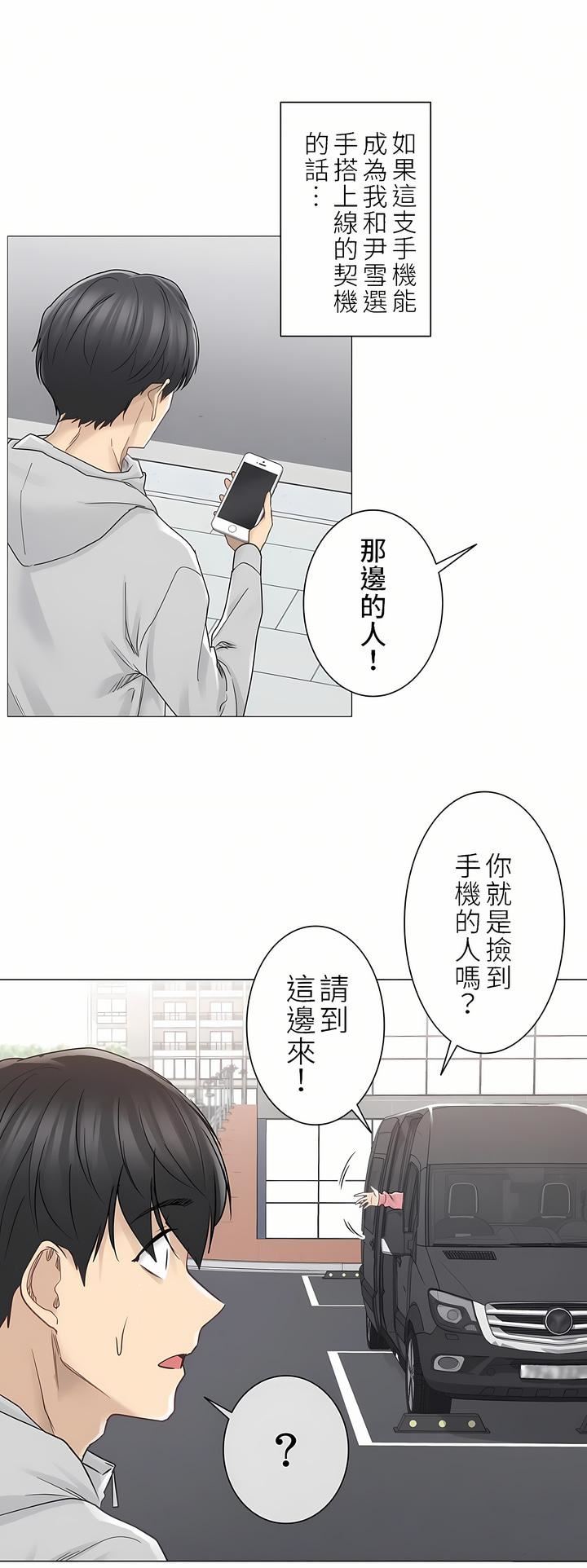 觸電！～解封之觸～第二季47話