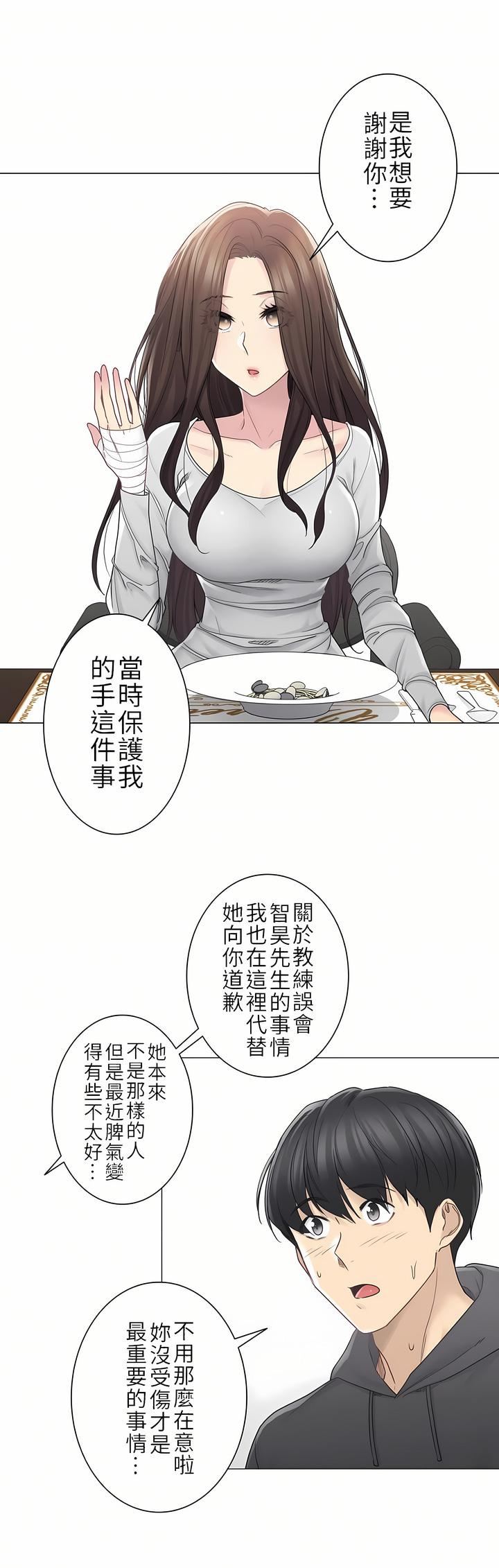 触电！～解封之触～第二季48话