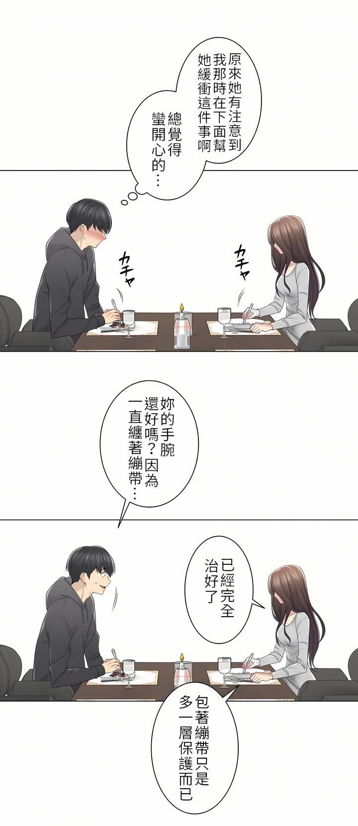 触电！～解封之触～第二季48话