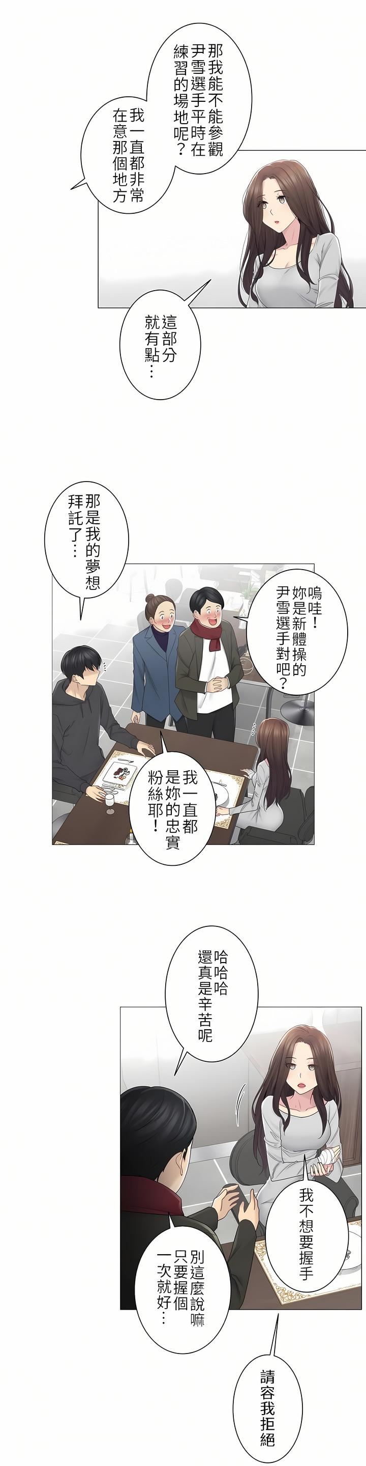 触电！～解封之触～第二季48话
