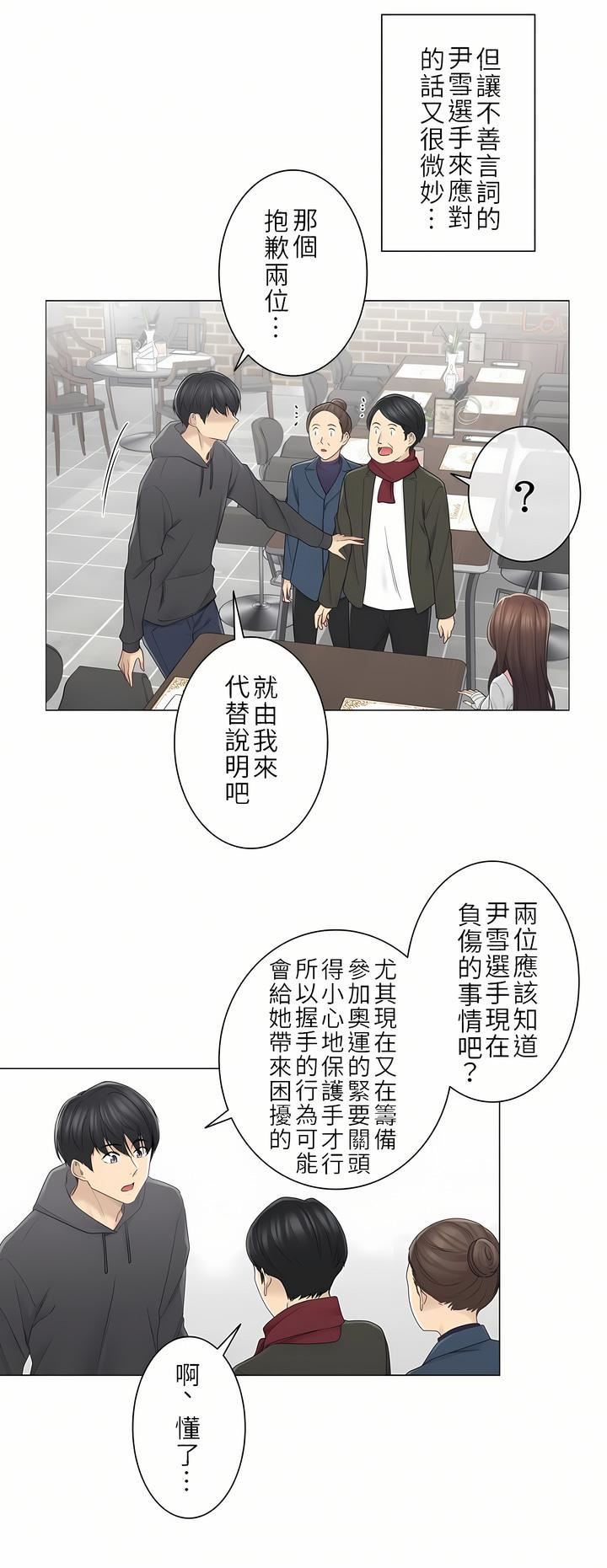 触电！～解封之触～第二季48话