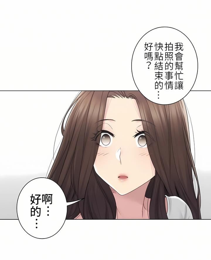 触电！～解封之触～第二季48话