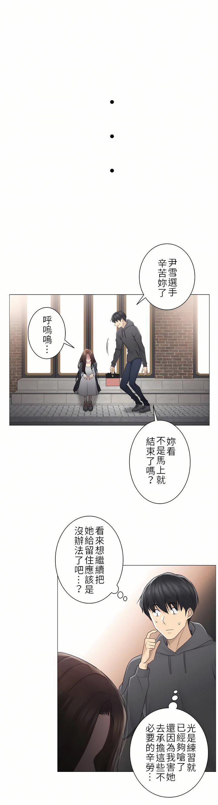 触电！～解封之触～第二季48话