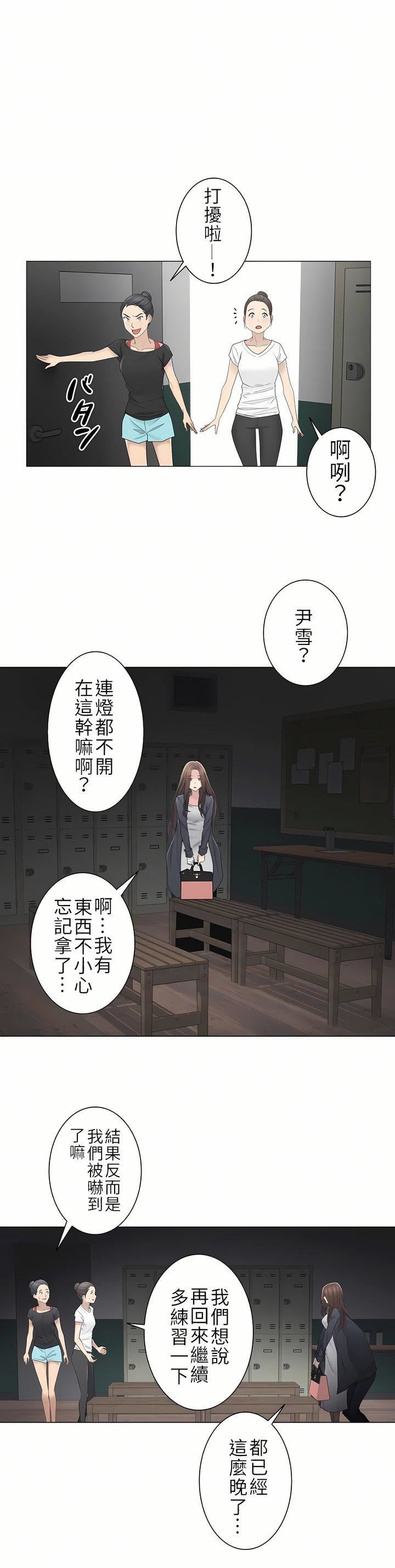 触电！～解封之触～第二季48话