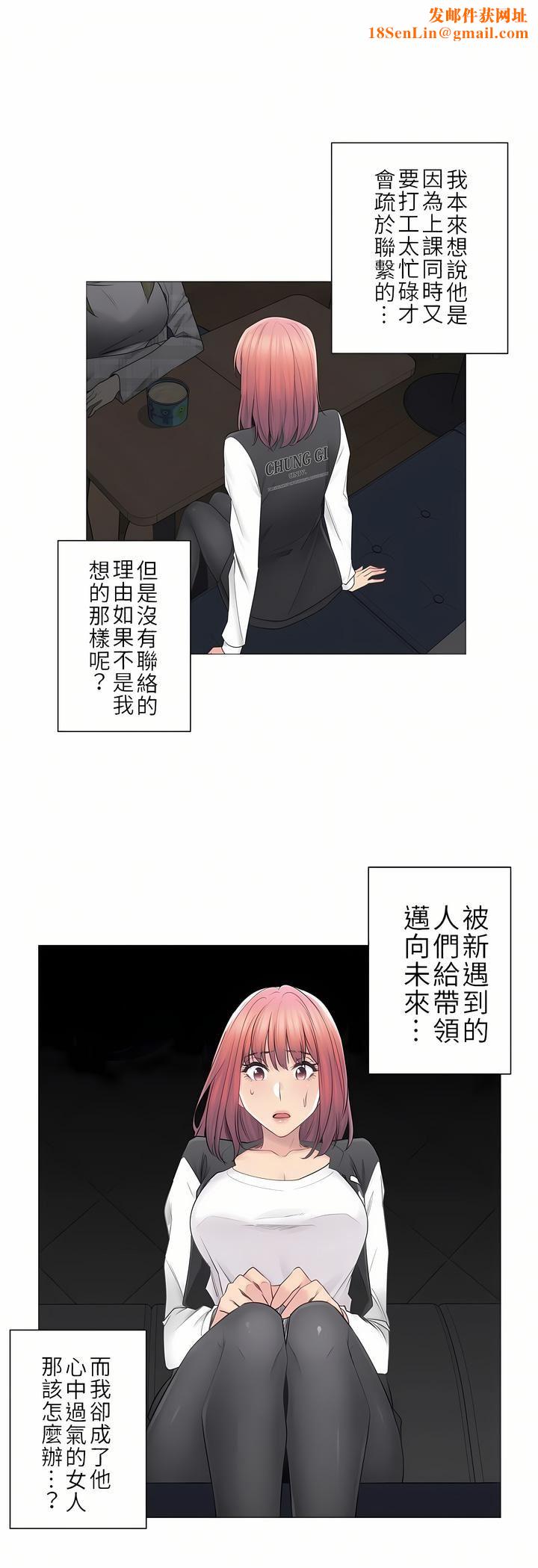 触电！～解封之触～第二季49话