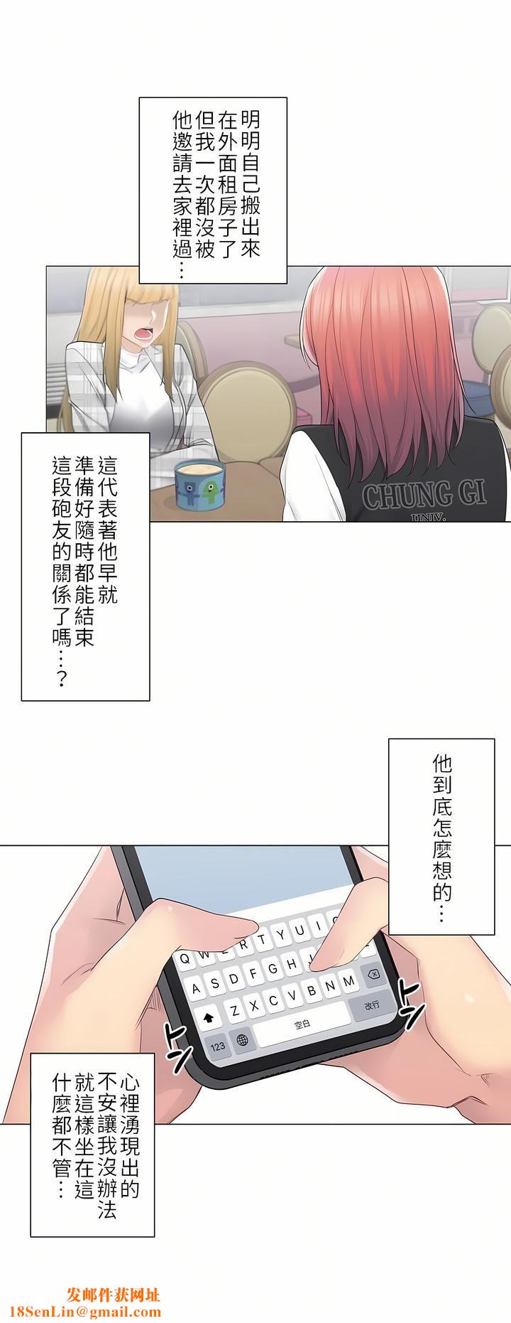 触电！～解封之触～第二季49话