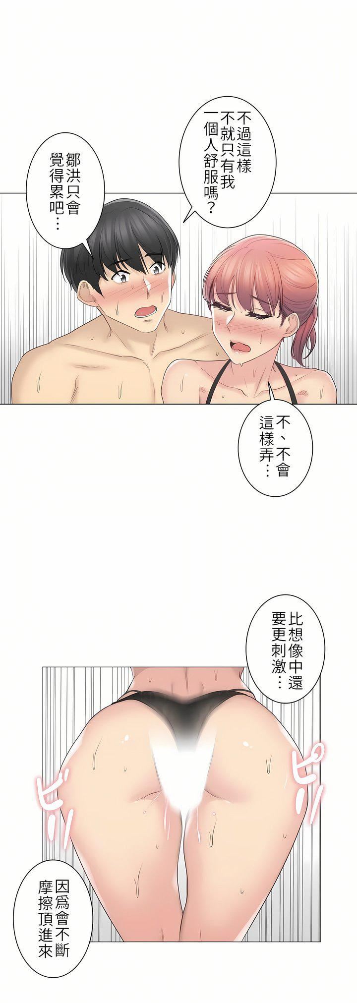 觸電！～解封之觸～第二季50話