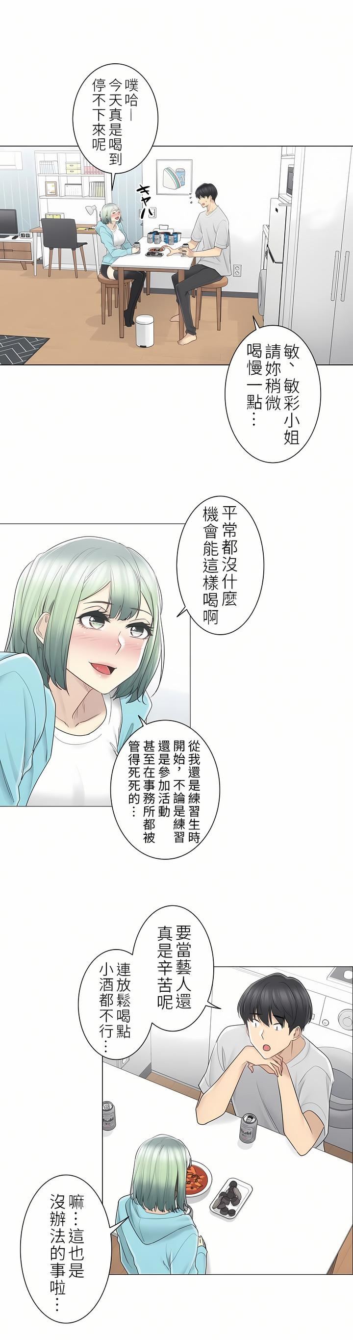 觸電!~解封之觸~第二季52話