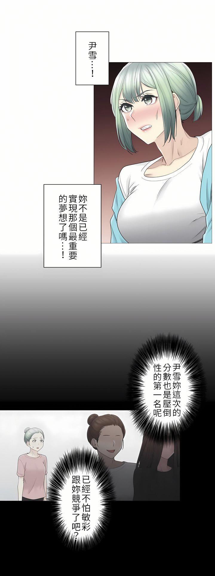 《触电！～解封之触～》第二季53话