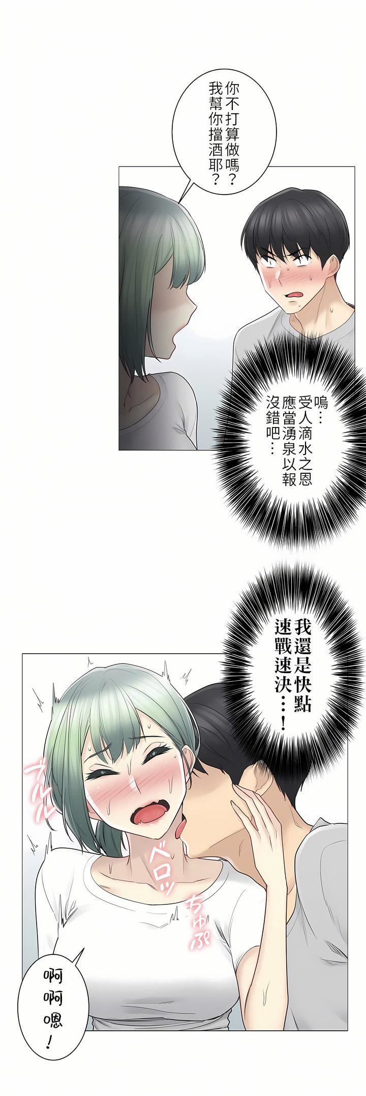 《触电！～解封之触～》第二季53话