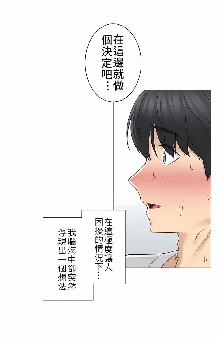 觸電！～解封之觸～第二季53話