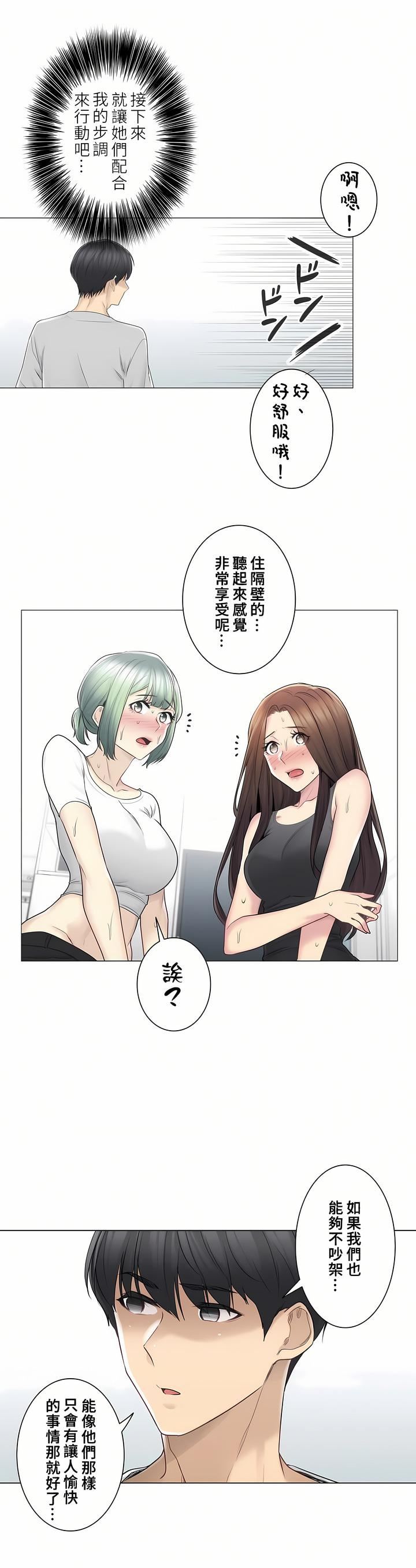 觸電！～解封之觸～第二季54話
