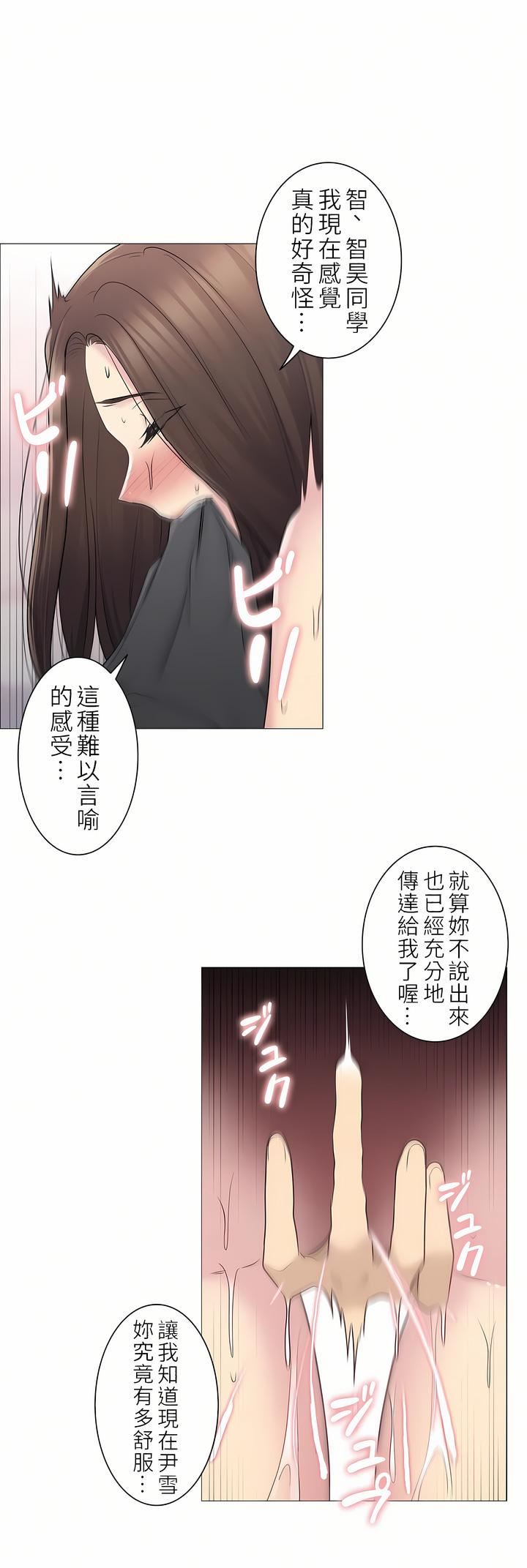 觸電！～解封之觸～第二季54話