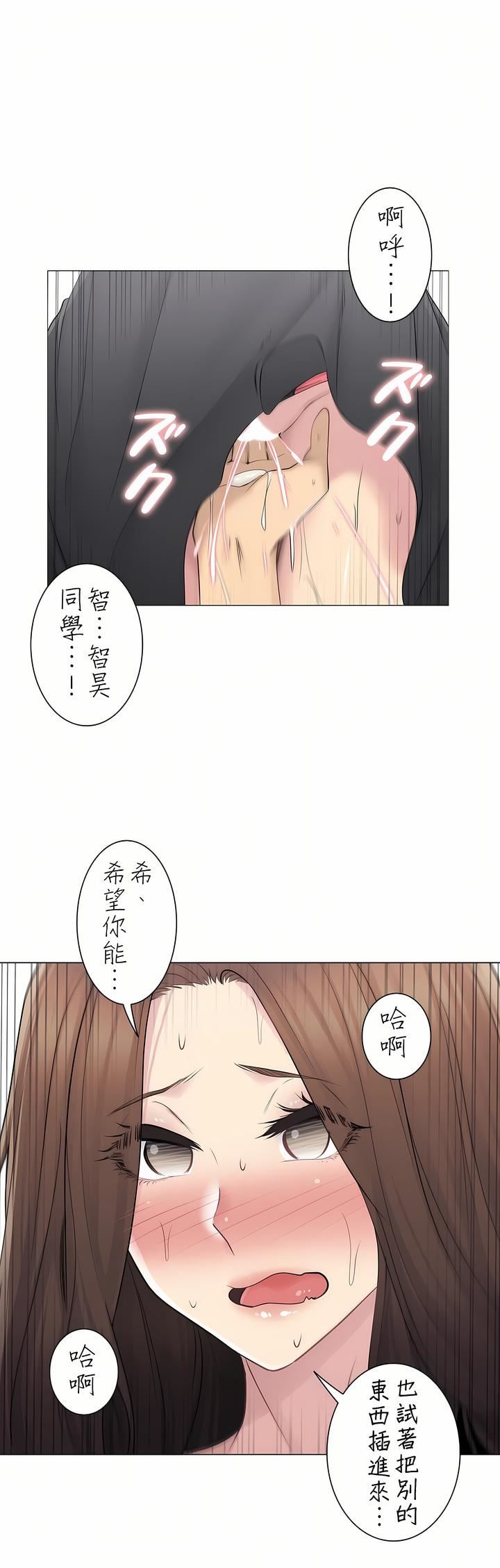 触电！～解封之触～第二季54话