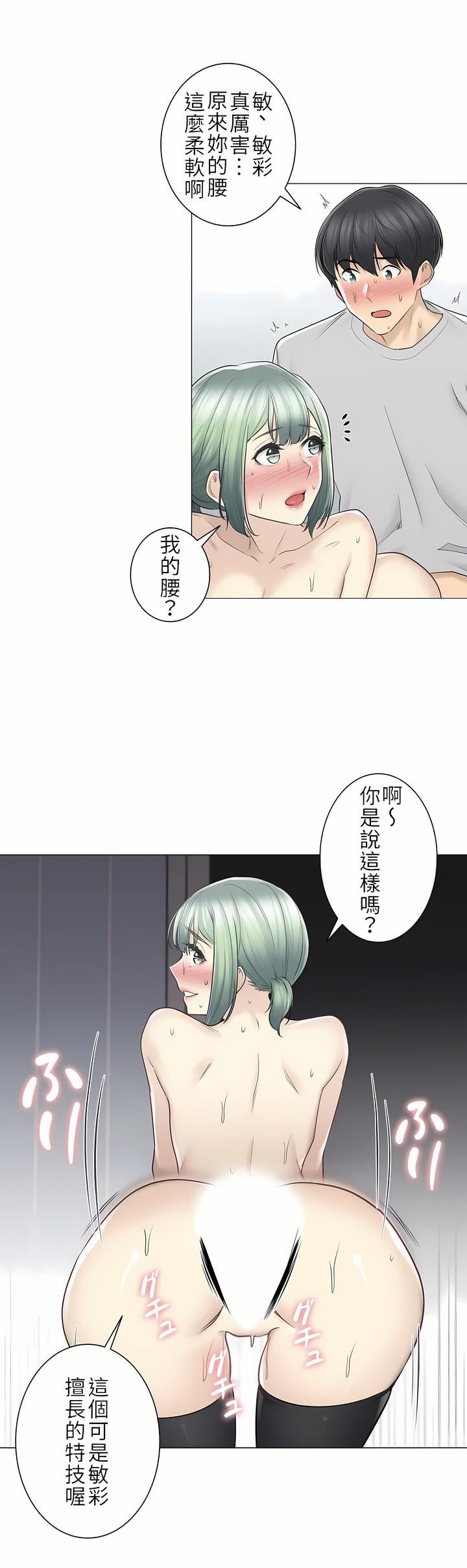 触电！～解封之触～第二季55话