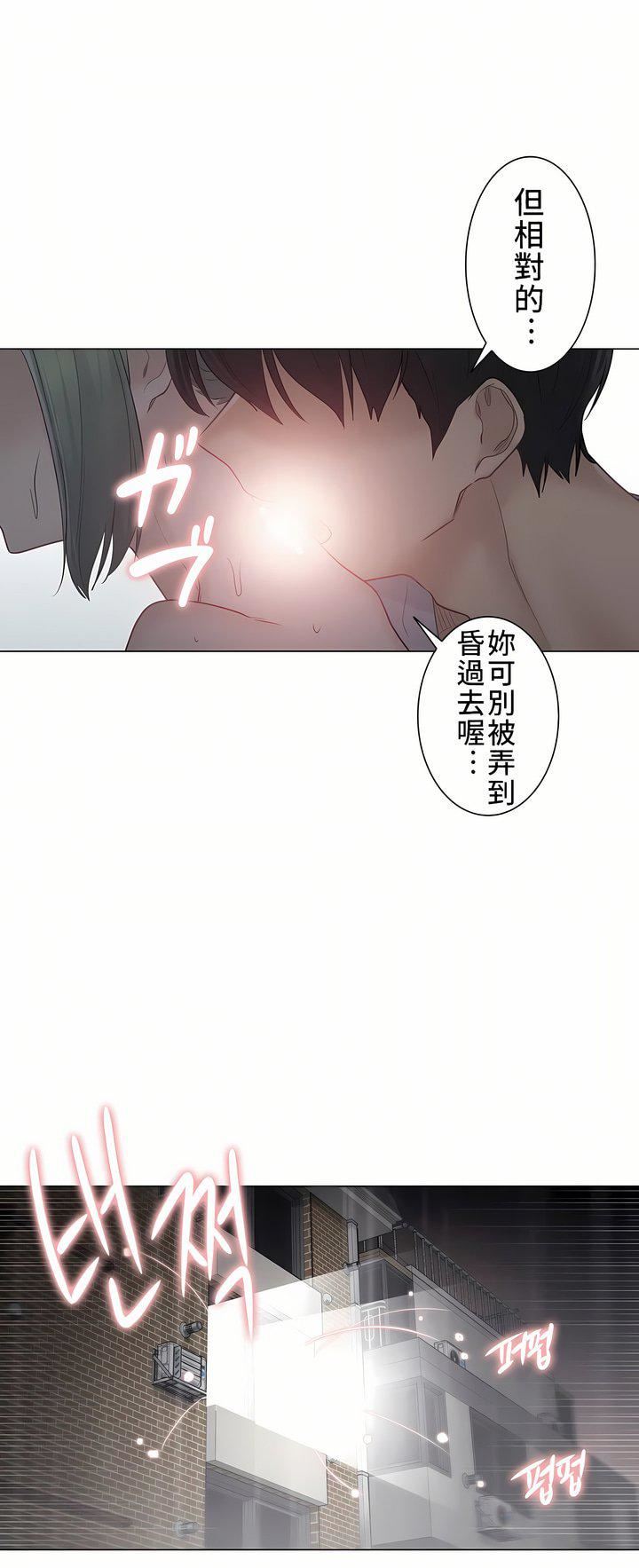 触电！～解封之触～第二季55话