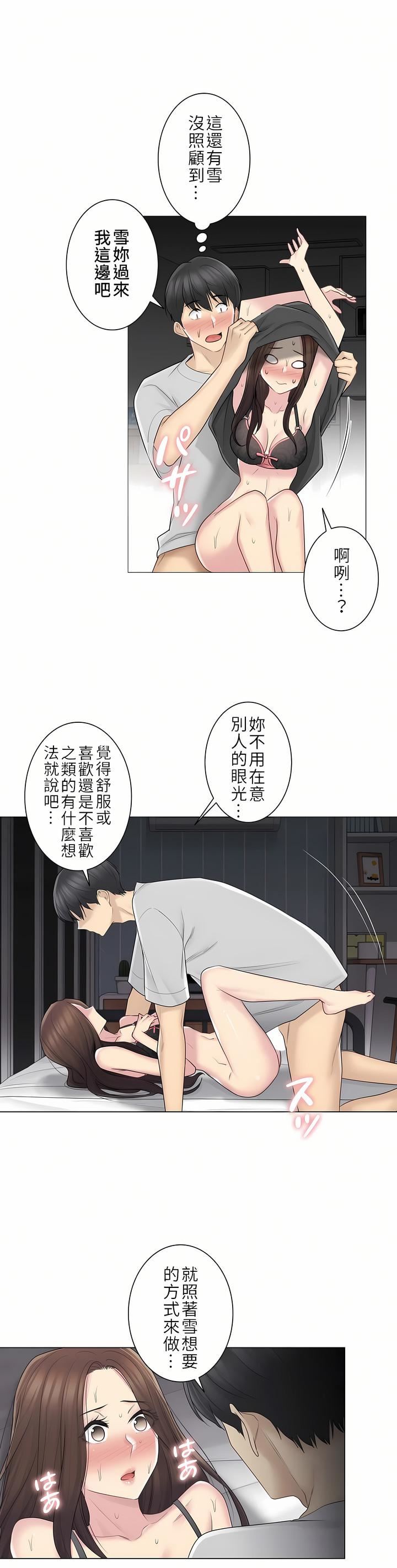 《触电！～解封之触～》第二季55话
