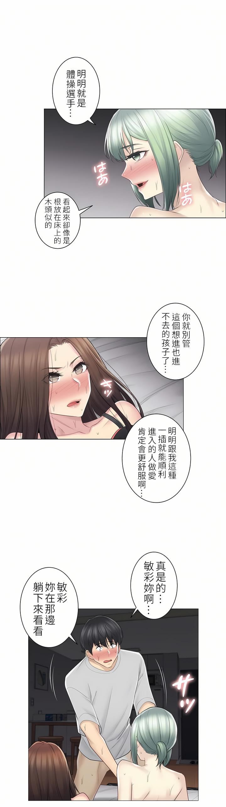 触电！～解封之触～第二季56话