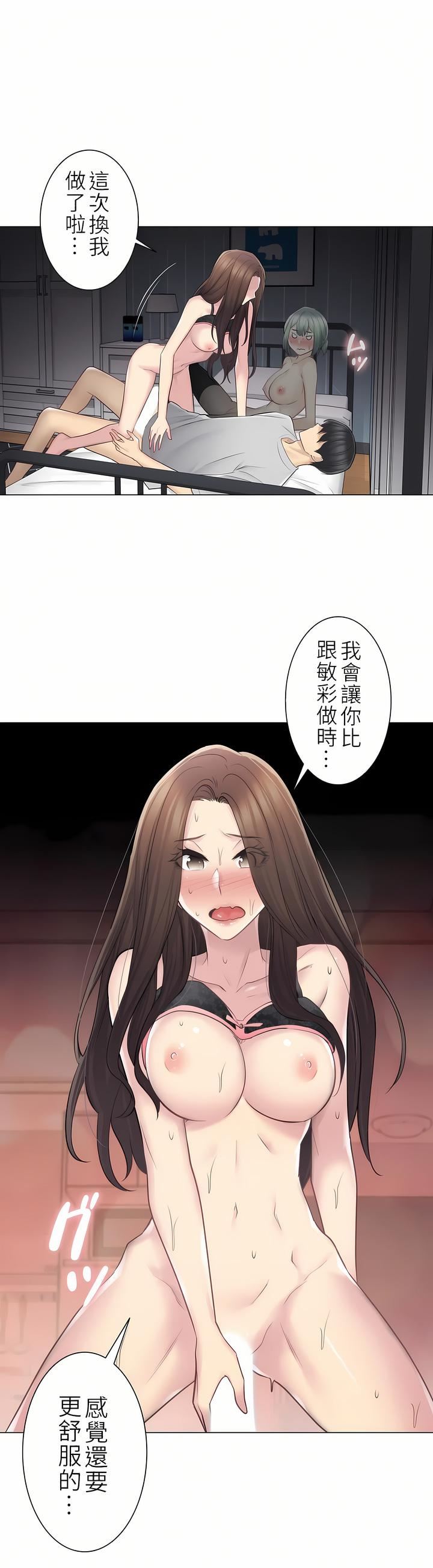 触电！～解封之触～第二季56话