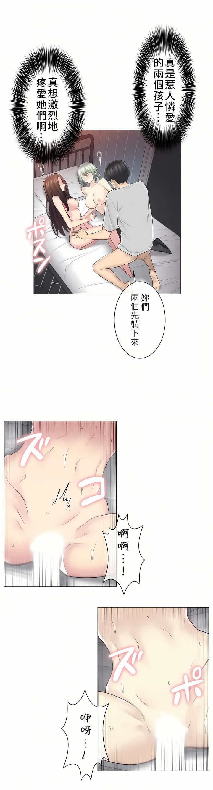 触电！～解封之触～第二季56话