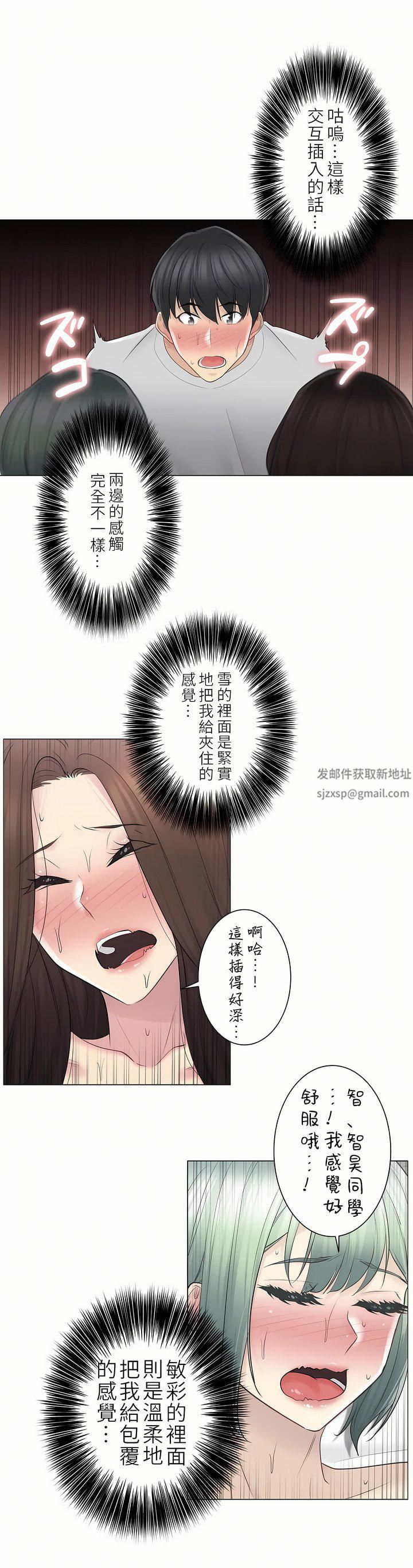 触电！～解封之触～第二季56话
