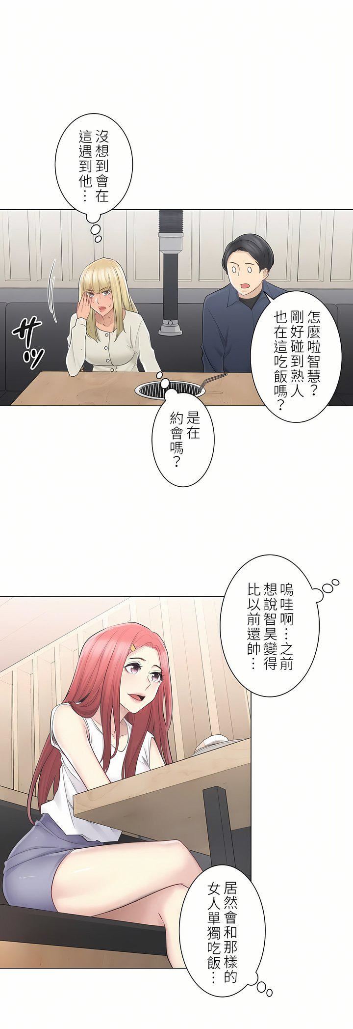 觸電！～解封之觸～第二季57話