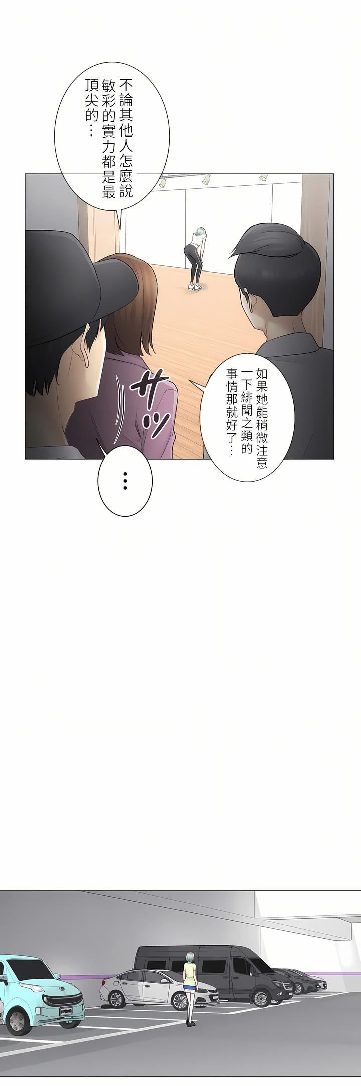 觸電！～解封之觸～第二季58話