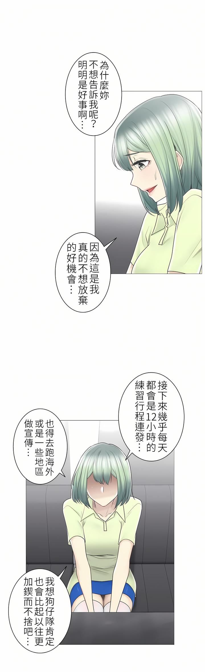 觸電！～解封之觸～第二季58話