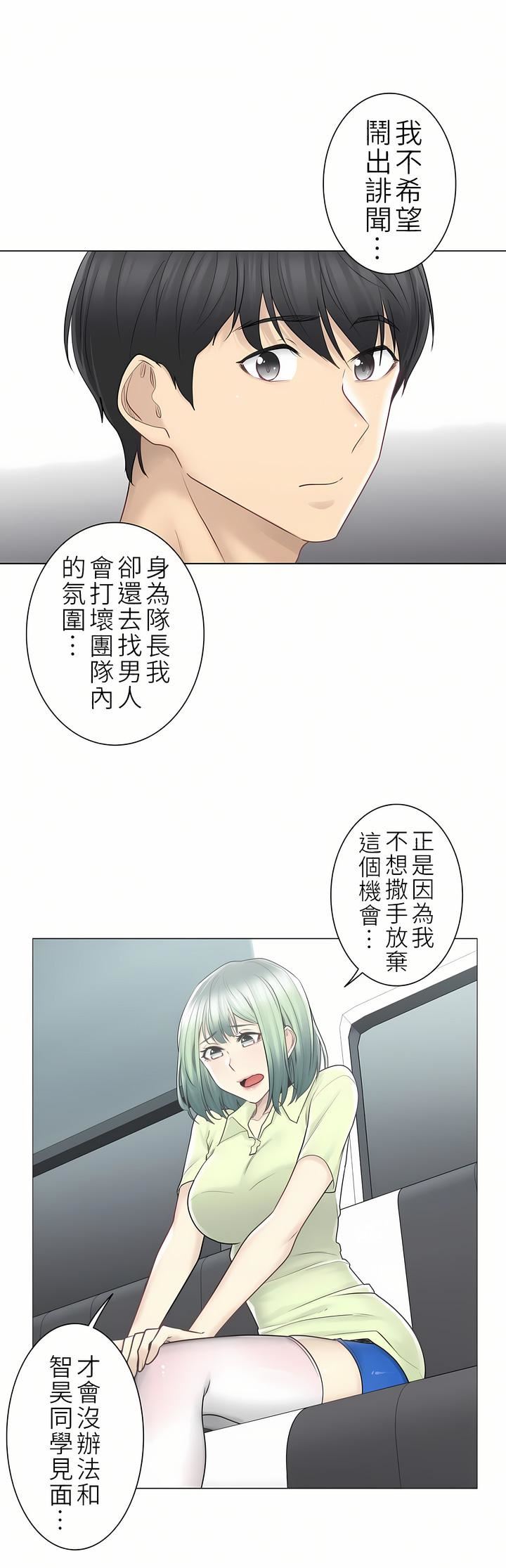 触电！～解封之触～第二季58话