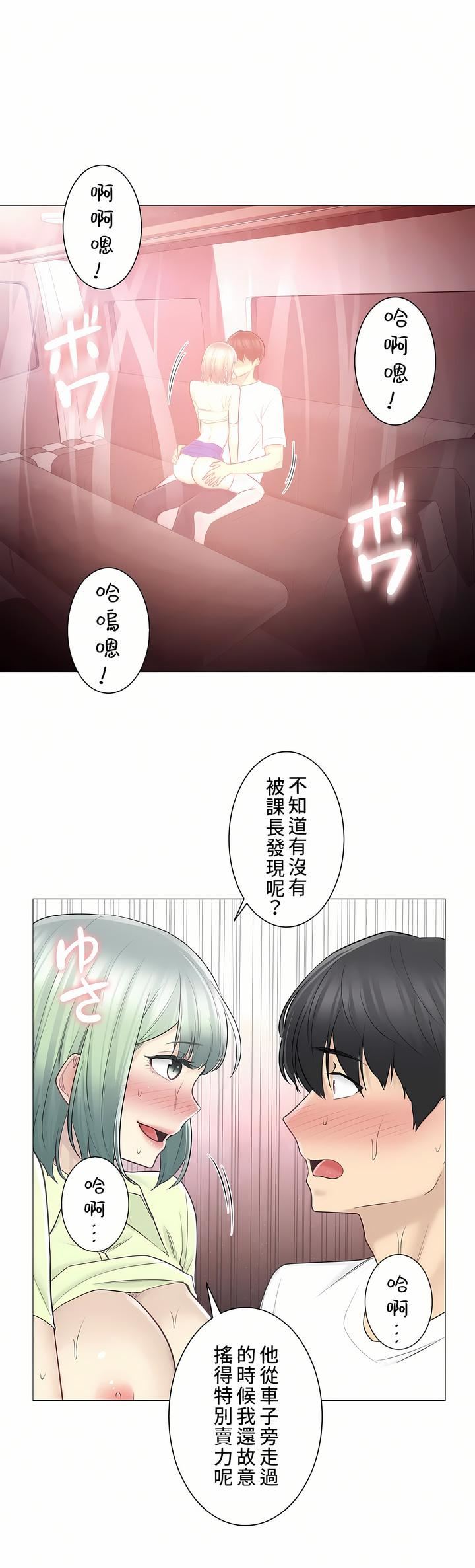 觸電！～解封之觸～第二季59話