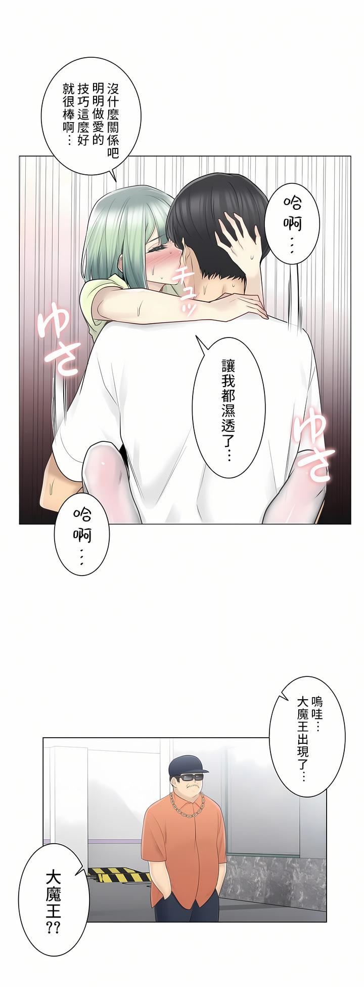 触电！～解封之触～第二季59话