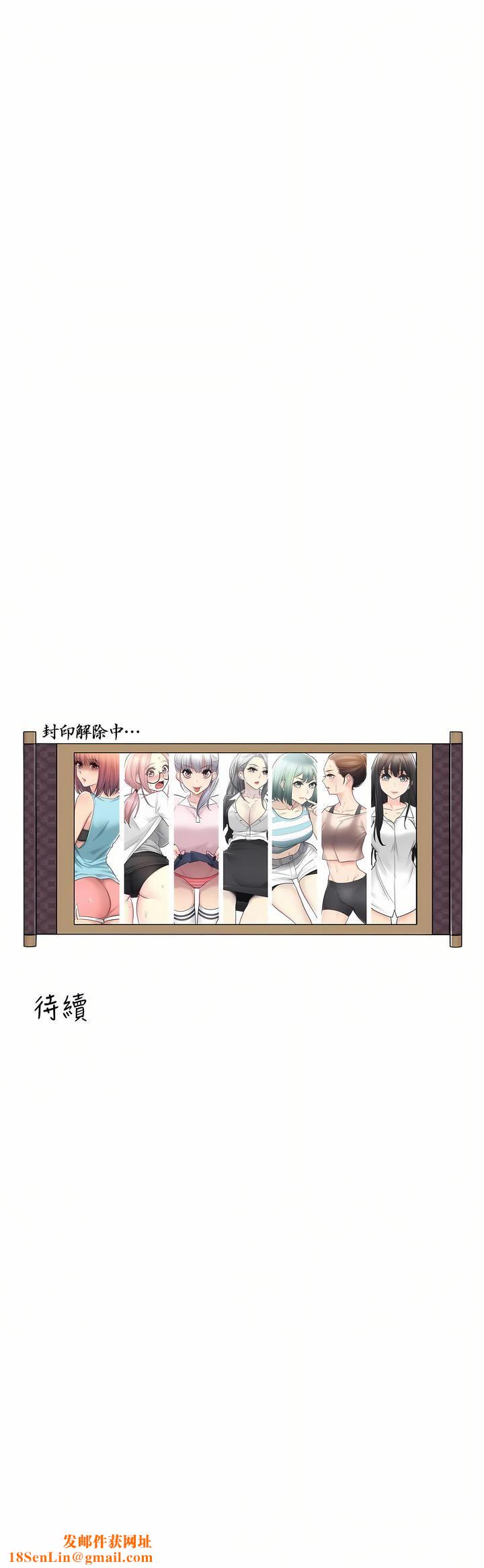 触电！～解封之触～第二季59话