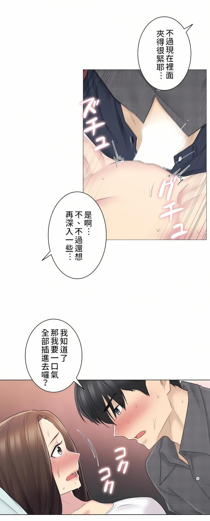 触电！～解封之触～第二季-最终话