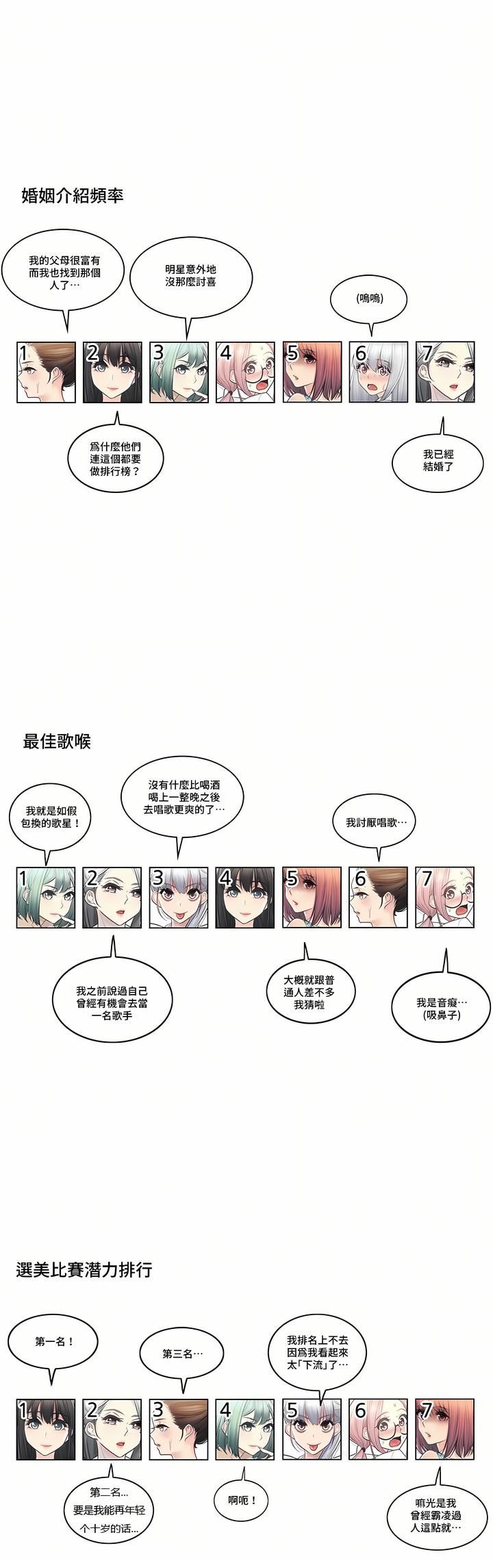 《触电！～解封之触～》第二季-最终话