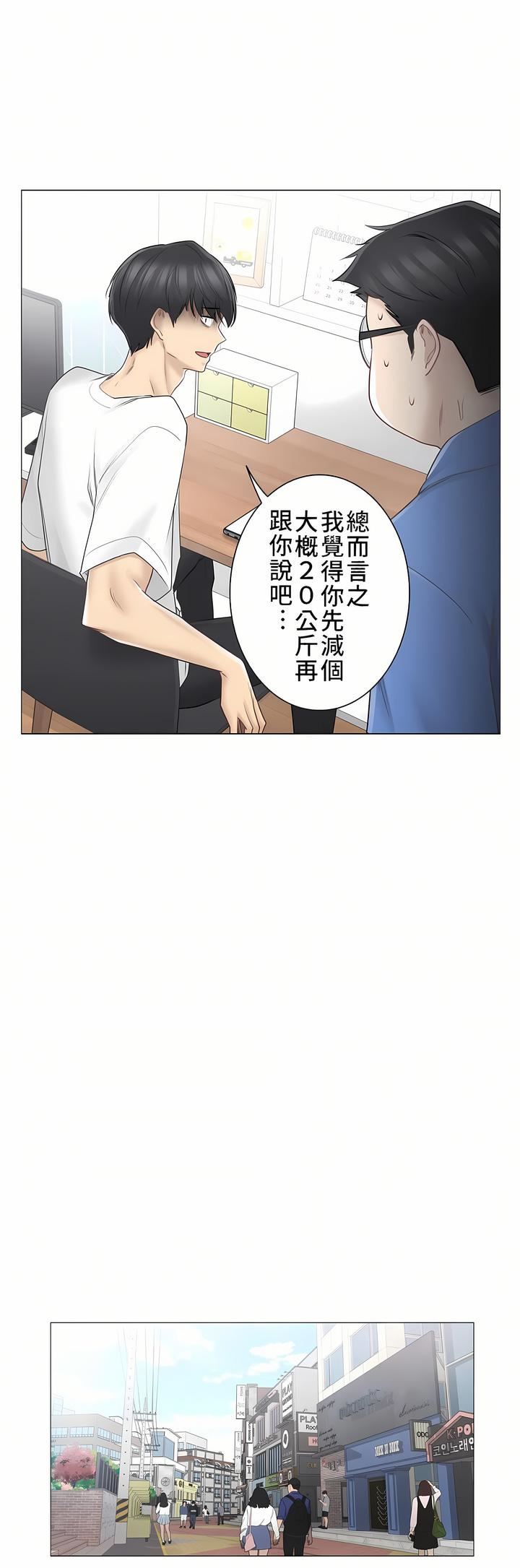 触电！～解封之触～第三季61话