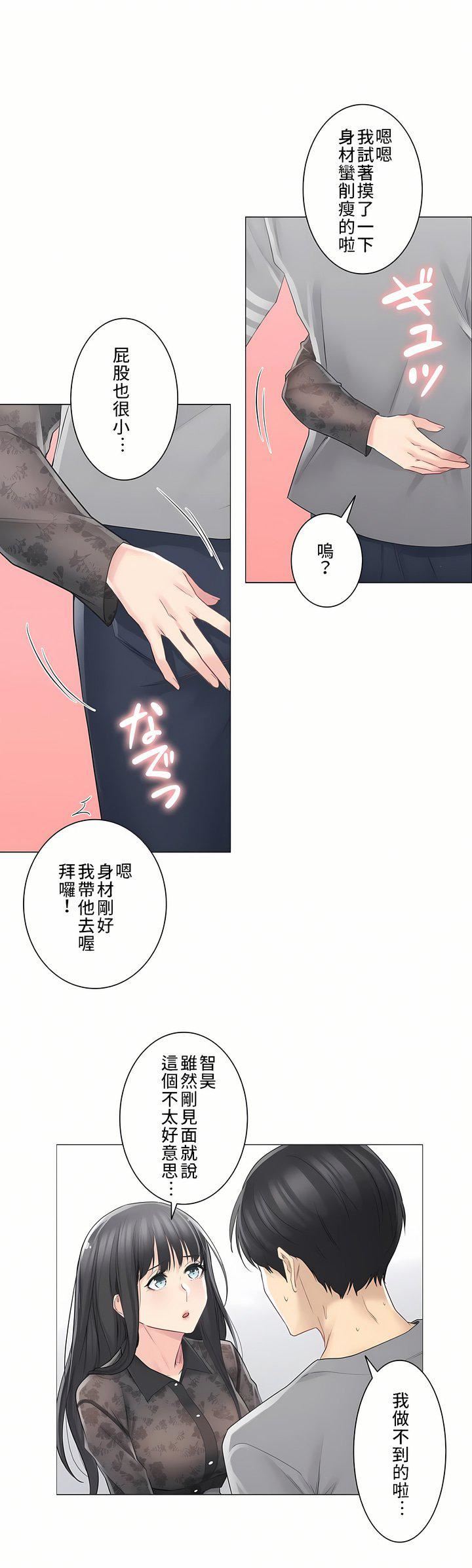 触电！～解封之触～第三季61话