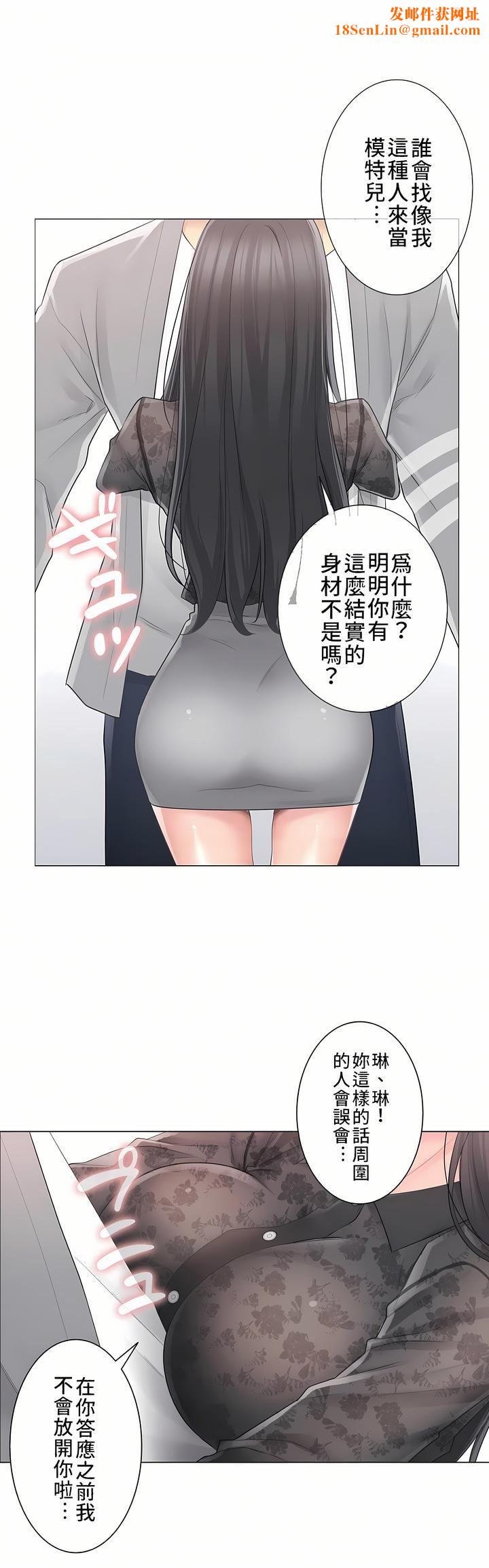 触电！～解封之触～第三季61话