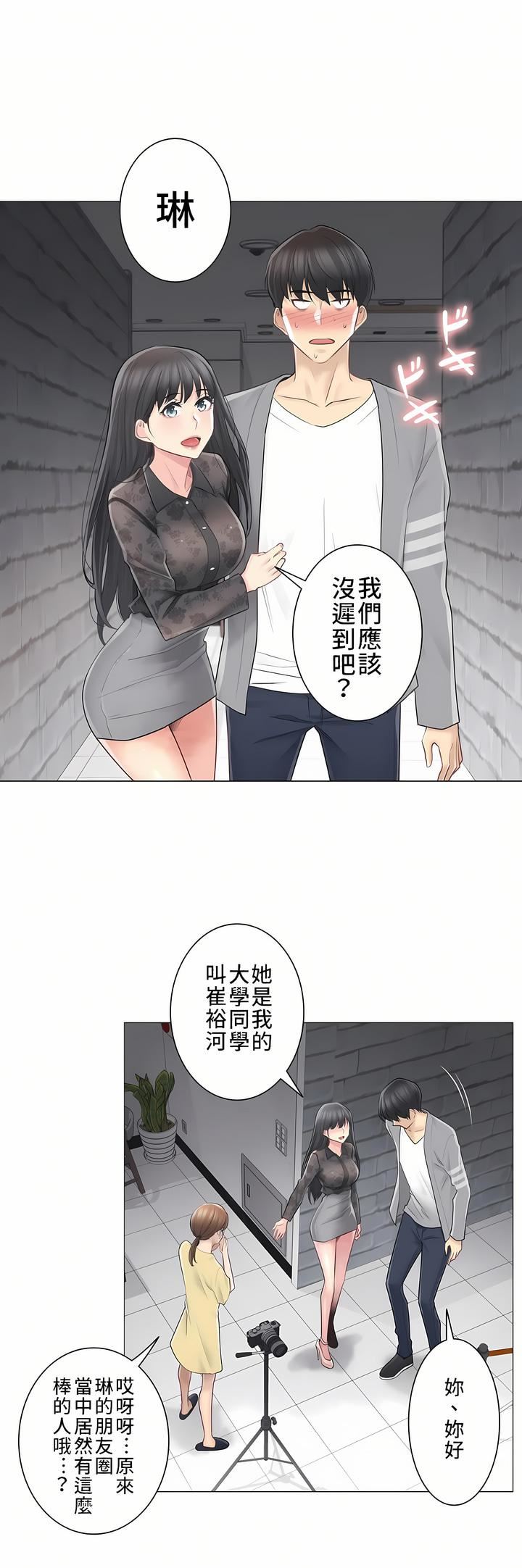 触电!~解封之触~第三季61话