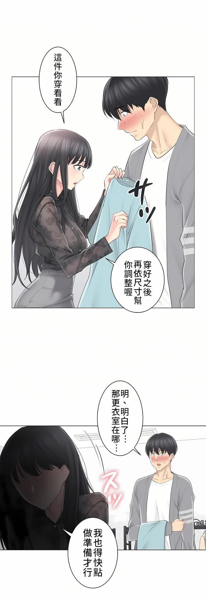 触电！～解封之触～第三季61话